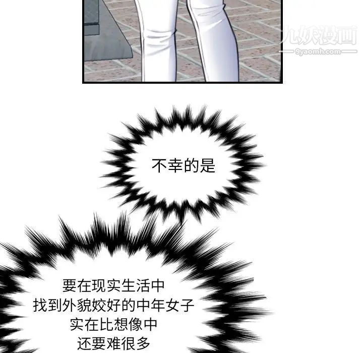 妈妈是女大学生第12话