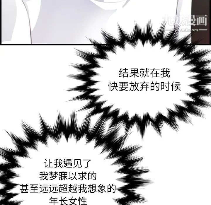 妈妈是女大学生第12话