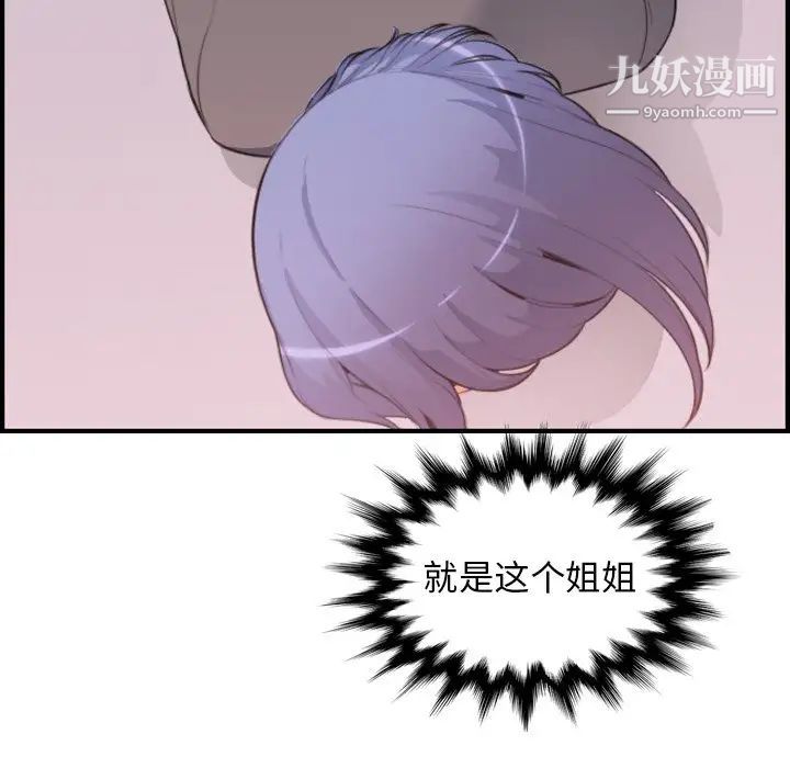 妈妈是女大学生第12话