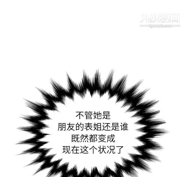 妈妈是女大学生第12话