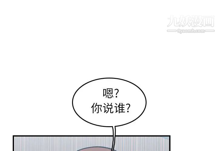 妈妈是女大学生第13话