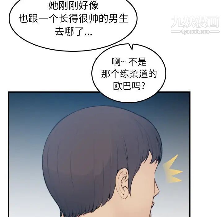 妈妈是女大学生第13话