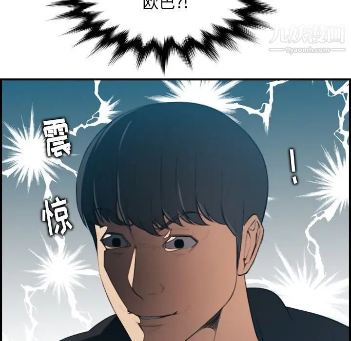 妈妈是女大学生第13话