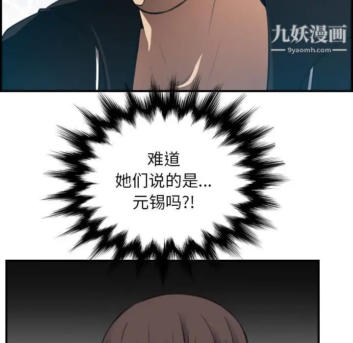 妈妈是女大学生第13话