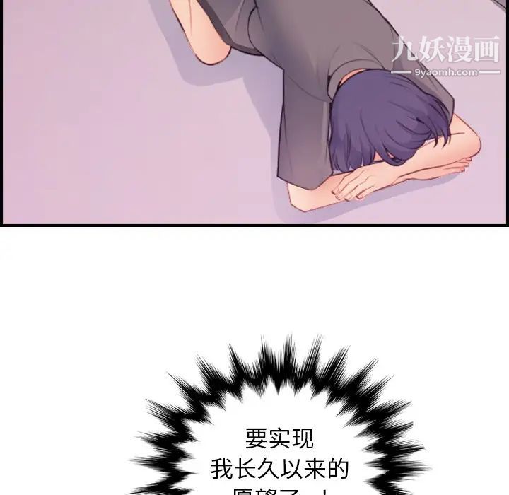 妈妈是女大学生第13话