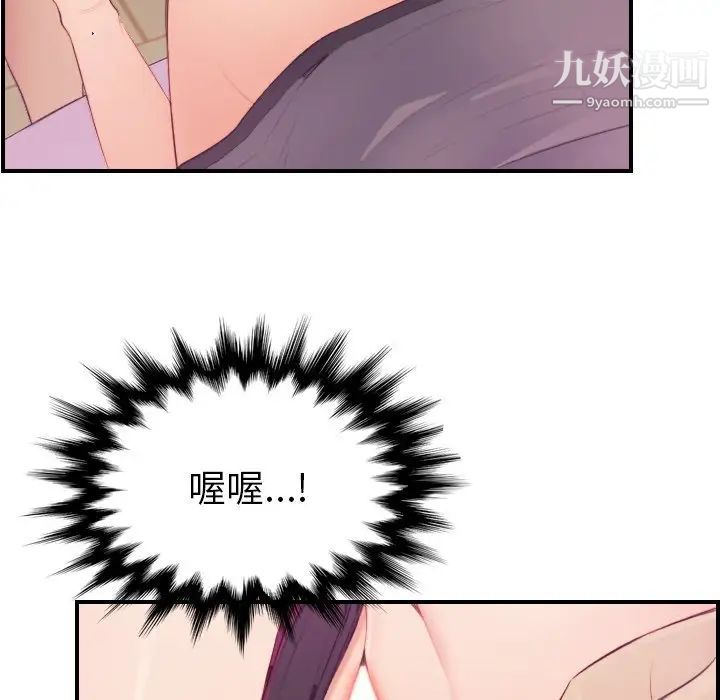 妈妈是女大学生第13话