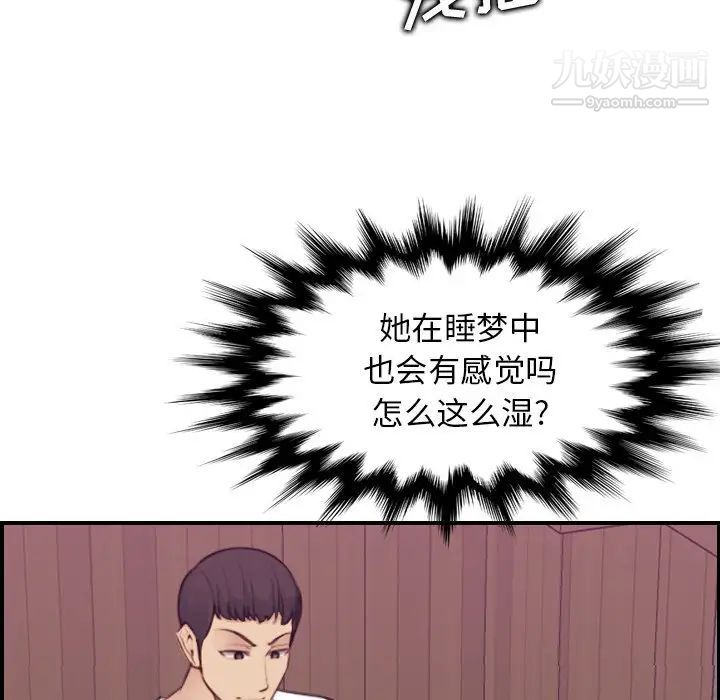 妈妈是女大学生第13话