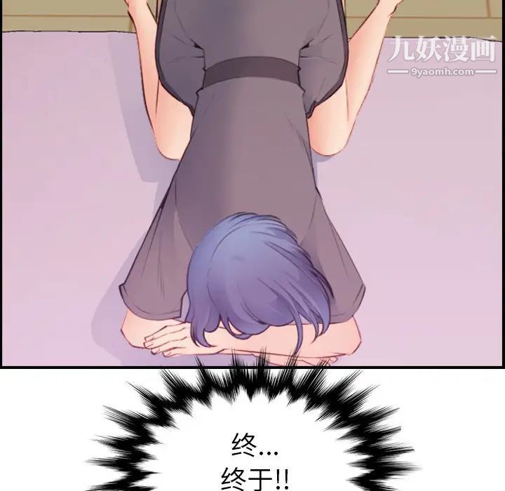 妈妈是女大学生第13话