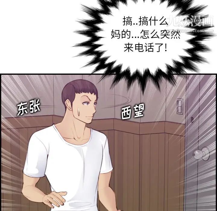 妈妈是女大学生第13话