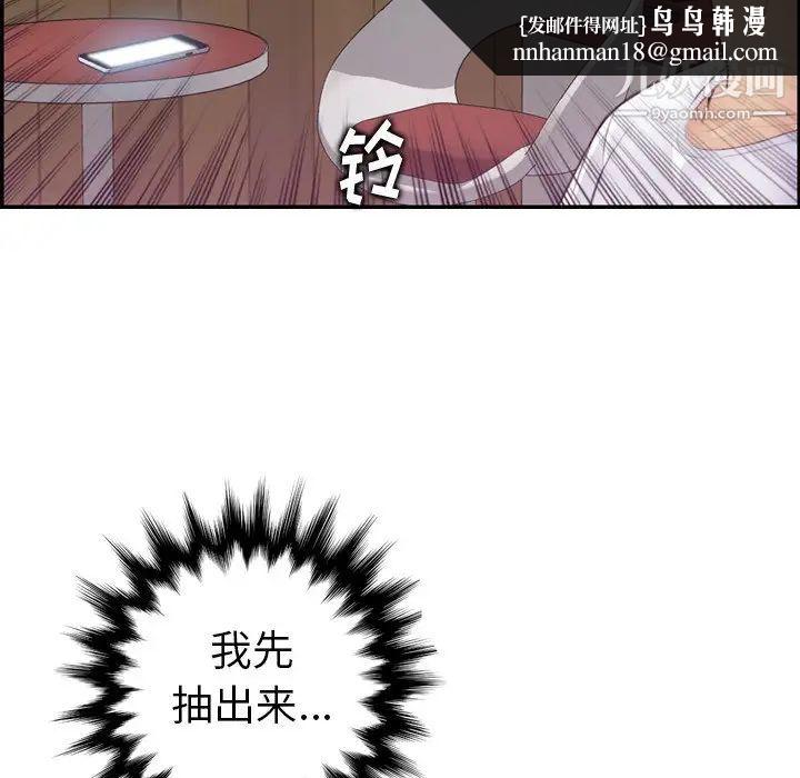 妈妈是女大学生第13话