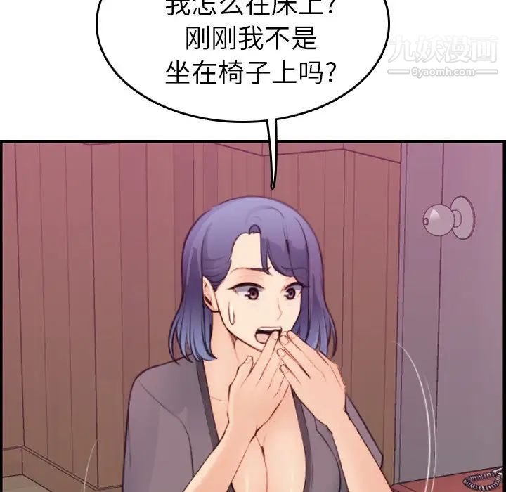 妈妈是女大学生第13话