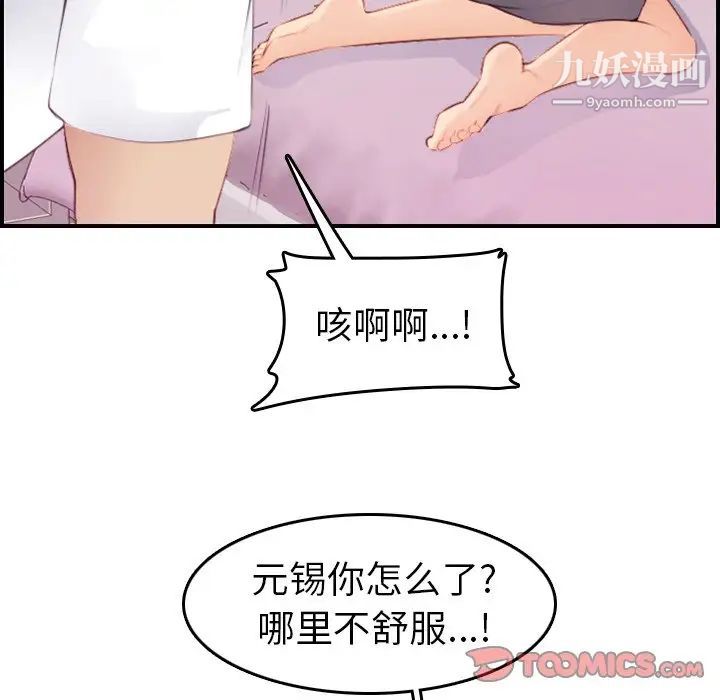 妈妈是女大学生第13话