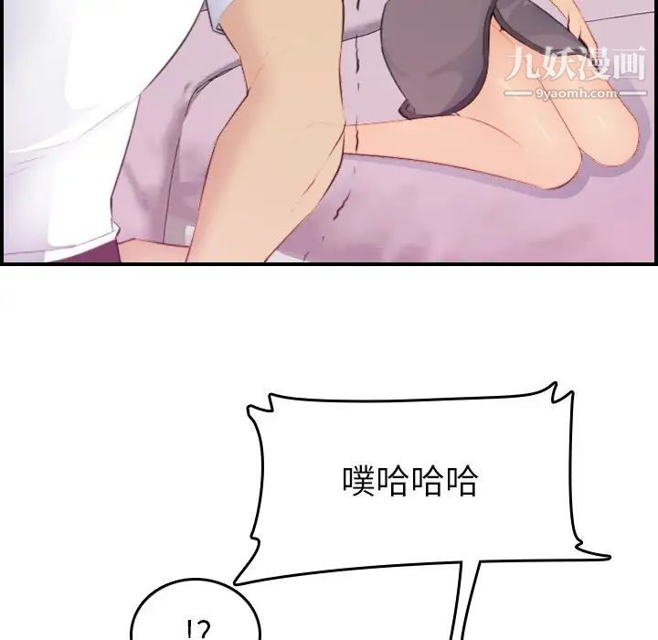 妈妈是女大学生第13话