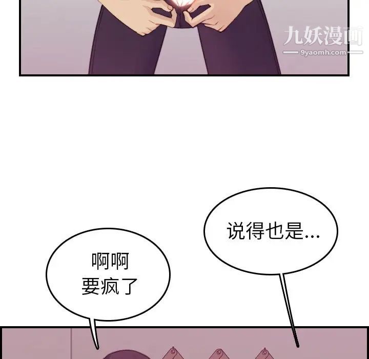 妈妈是女大学生第13话