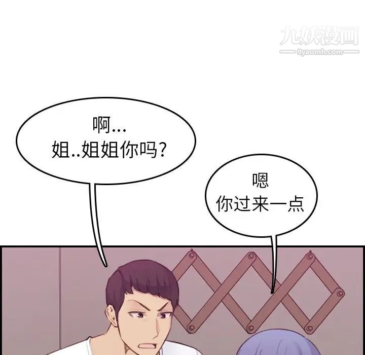 妈妈是女大学生第13话