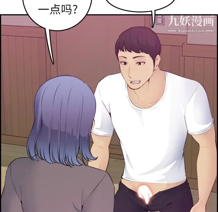 妈妈是女大学生第13话