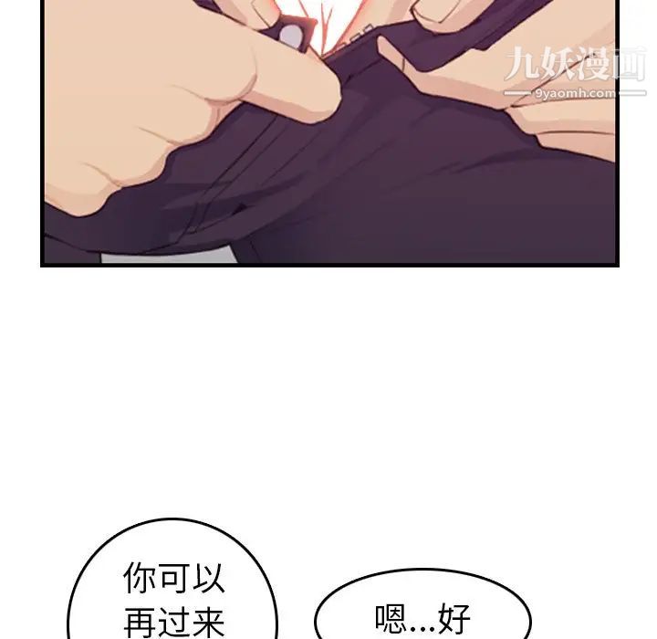 妈妈是女大学生第13话