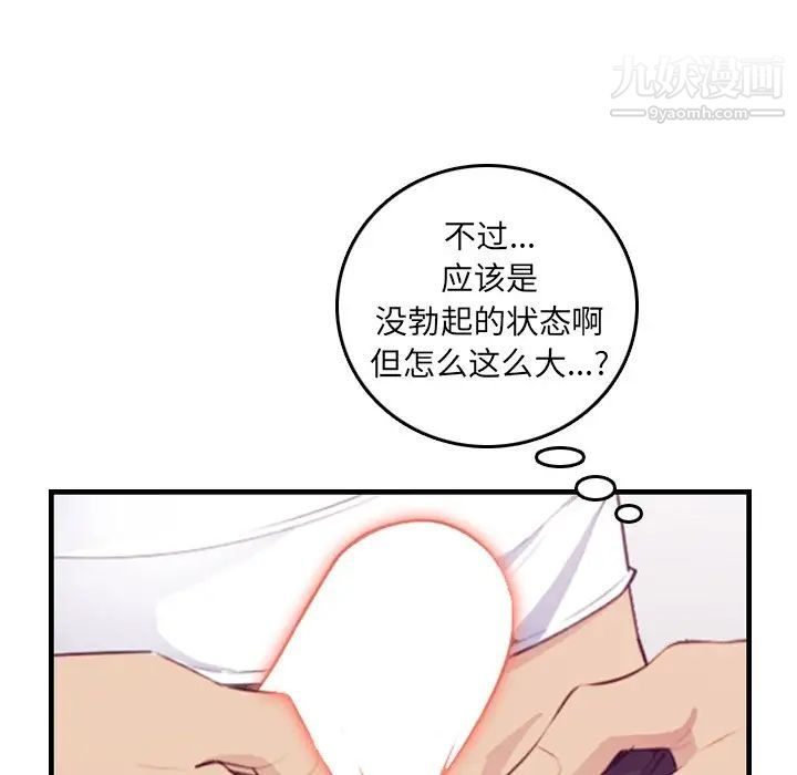 妈妈是女大学生第13话