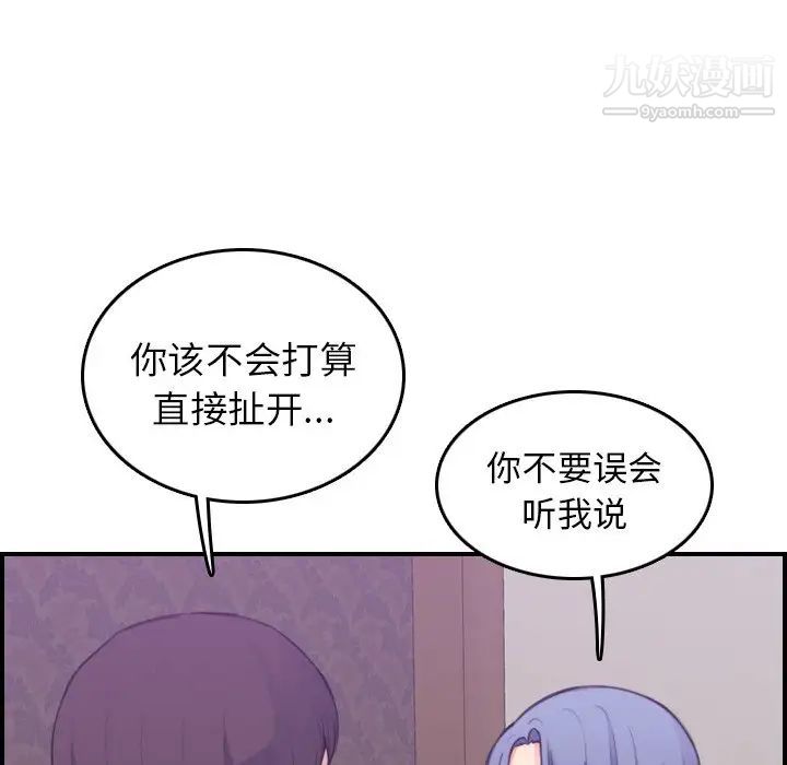 妈妈是女大学生第14话