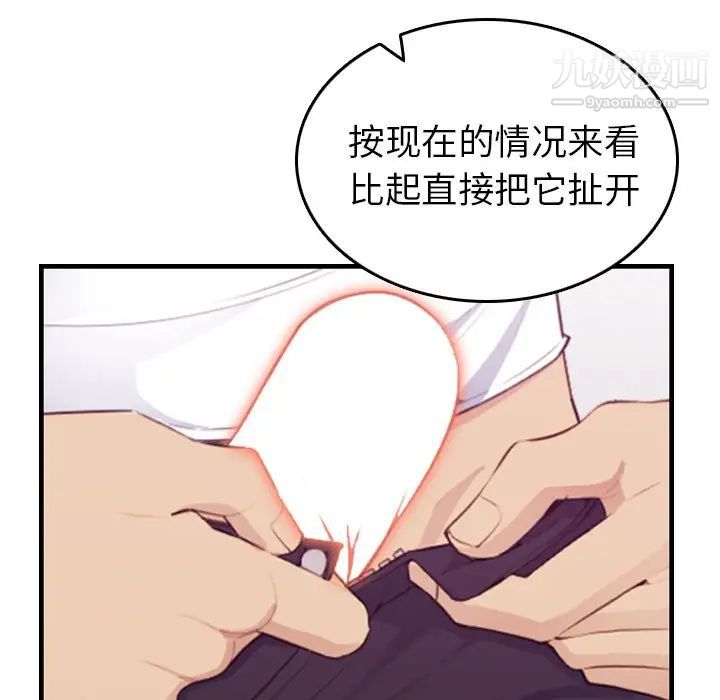 妈妈是女大学生第14话