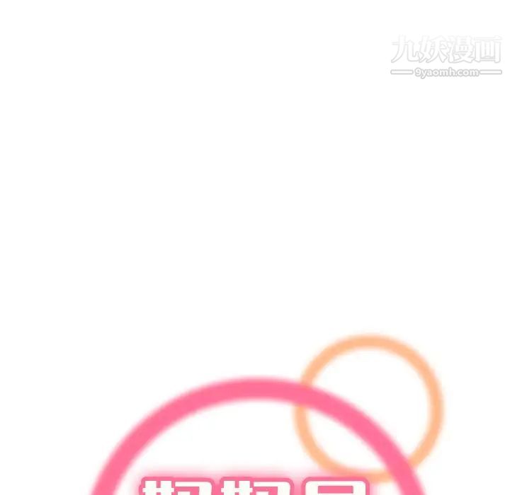 妈妈是女大学生第14话