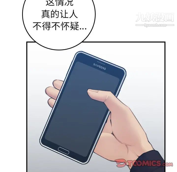 妈妈是女大学生第14话