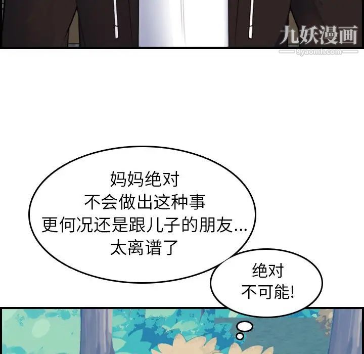 妈妈是女大学生第14话