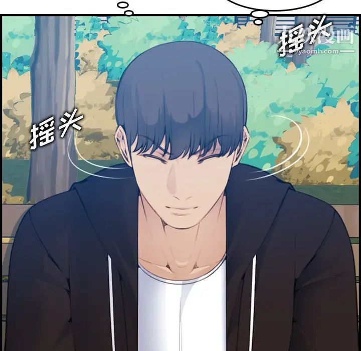 妈妈是女大学生第14话