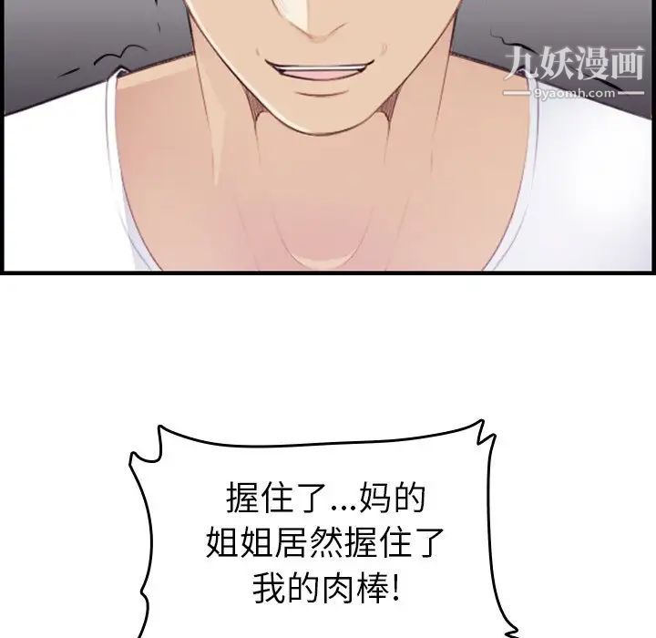 妈妈是女大学生第14话