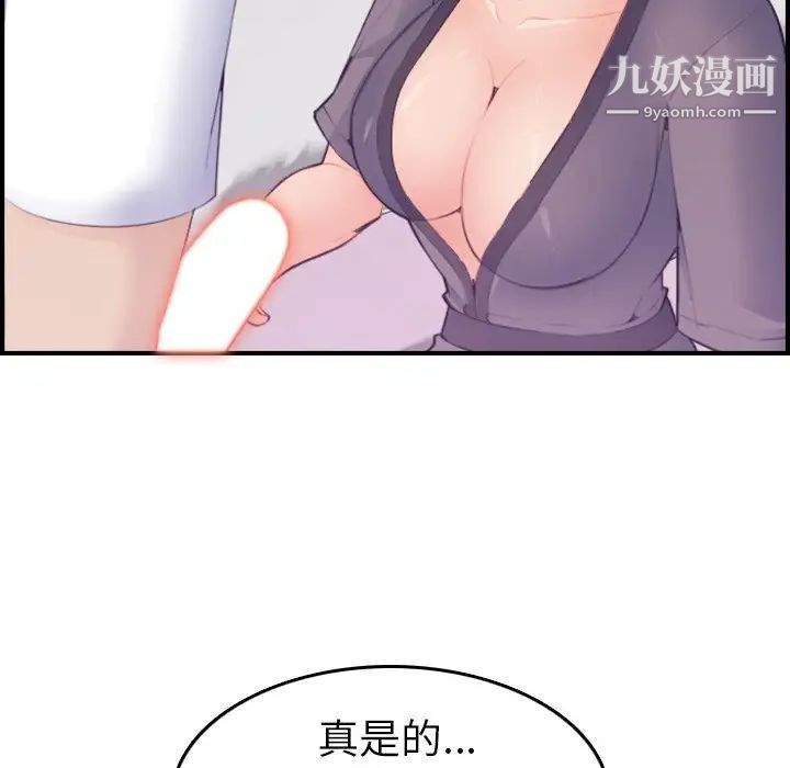 妈妈是女大学生第14话