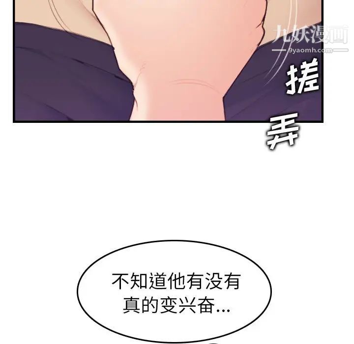 妈妈是女大学生第14话