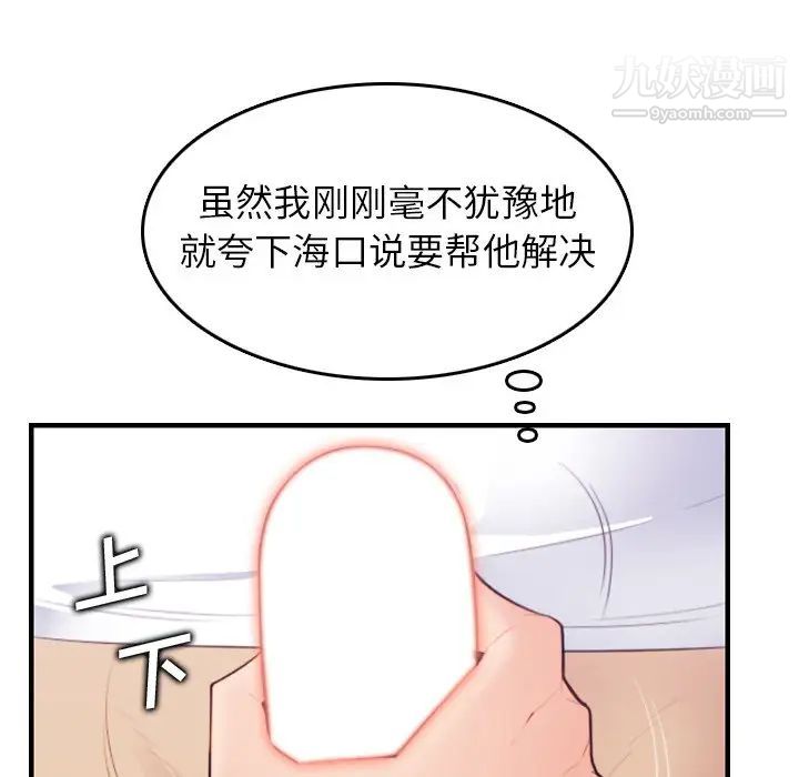 妈妈是女大学生第14话