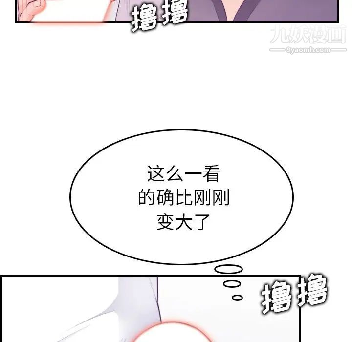 妈妈是女大学生第14话