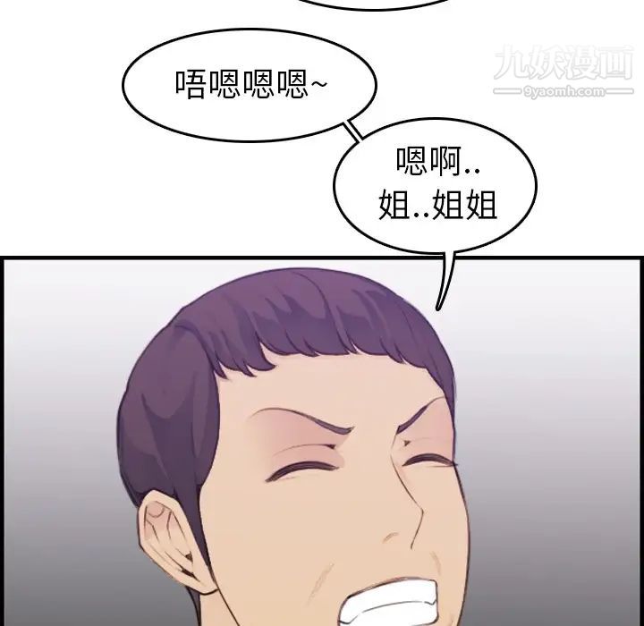 妈妈是女大学生第14话