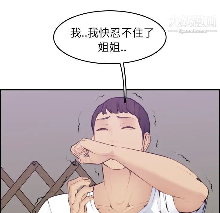 妈妈是女大学生第14话