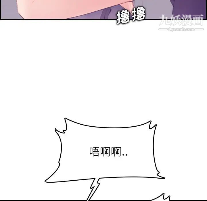 妈妈是女大学生第14话