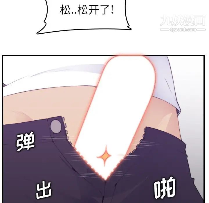 妈妈是女大学生第14话