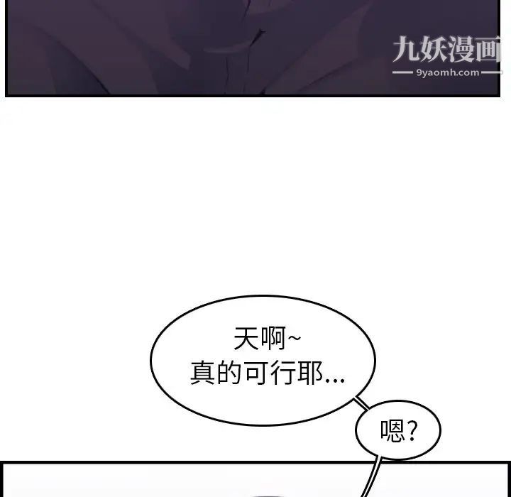 妈妈是女大学生第14话