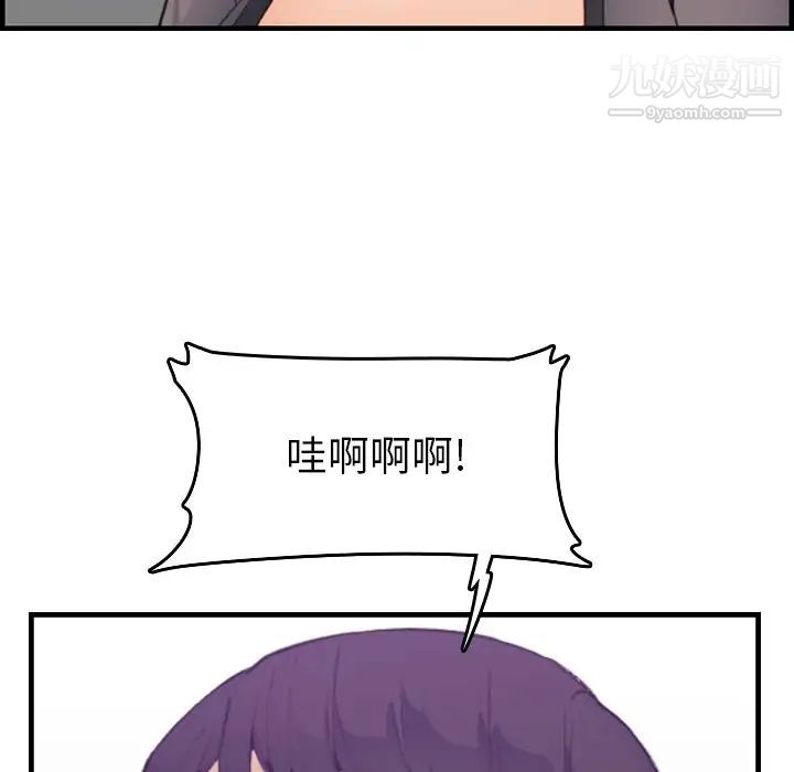 妈妈是女大学生第14话