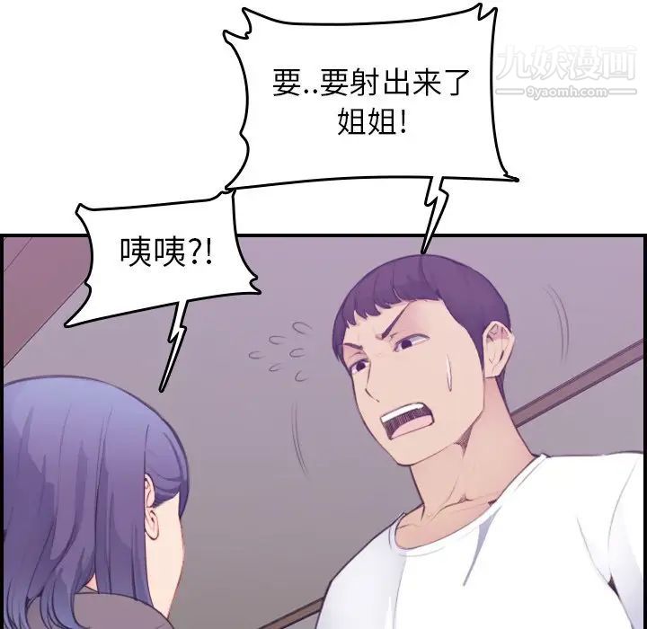 妈妈是女大学生第14话