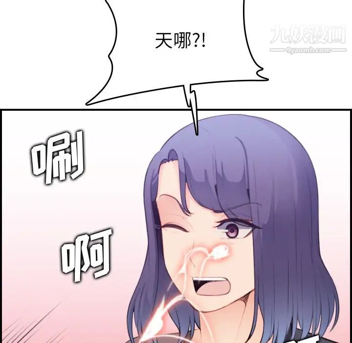 妈妈是女大学生第14话