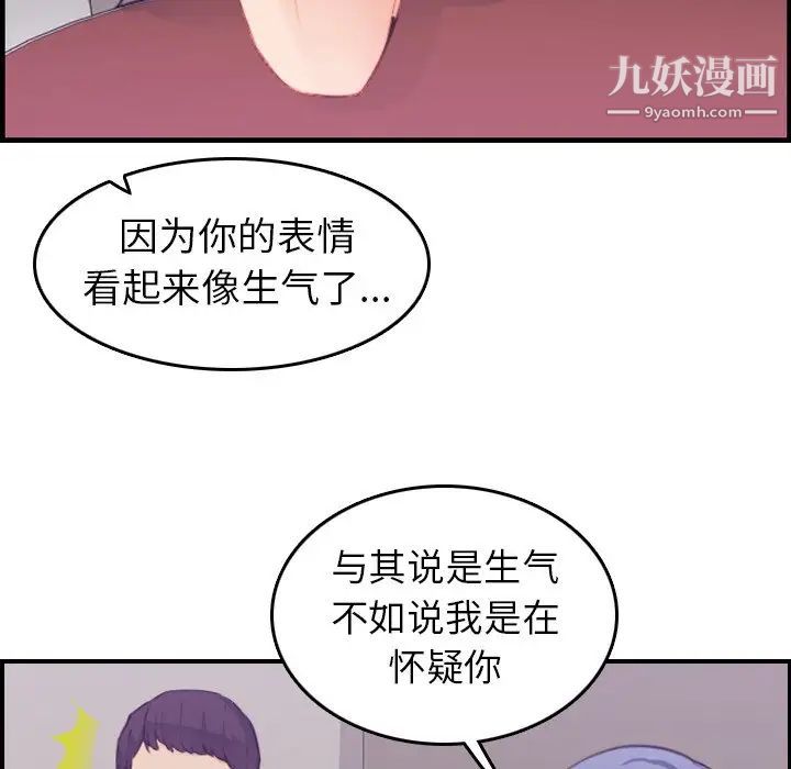 妈妈是女大学生第14话