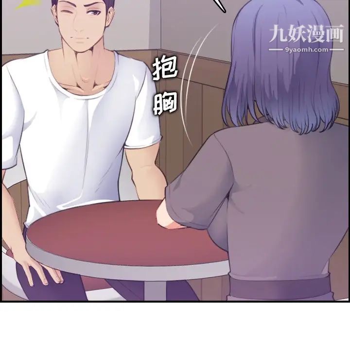 妈妈是女大学生第14话