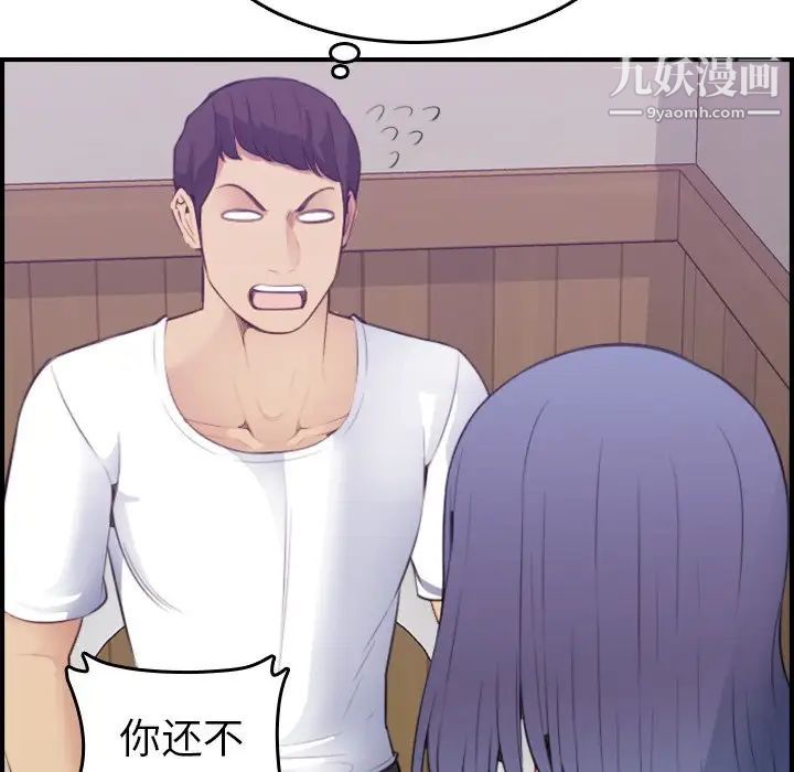 妈妈是女大学生第14话