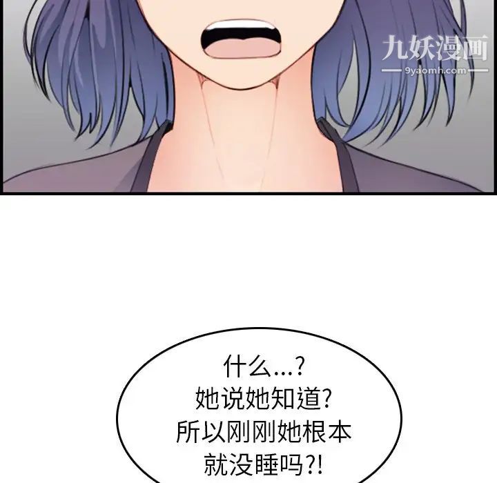 妈妈是女大学生第14话