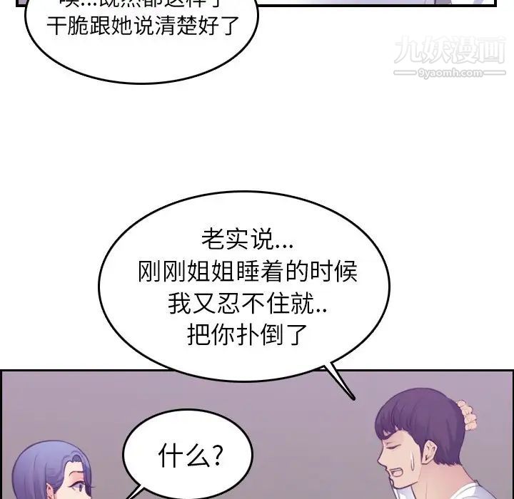 妈妈是女大学生第14话