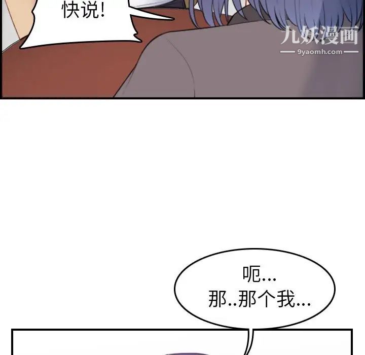 妈妈是女大学生第14话