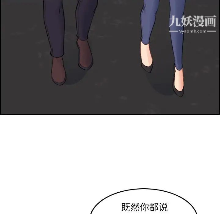 妈妈是女大学生第14话