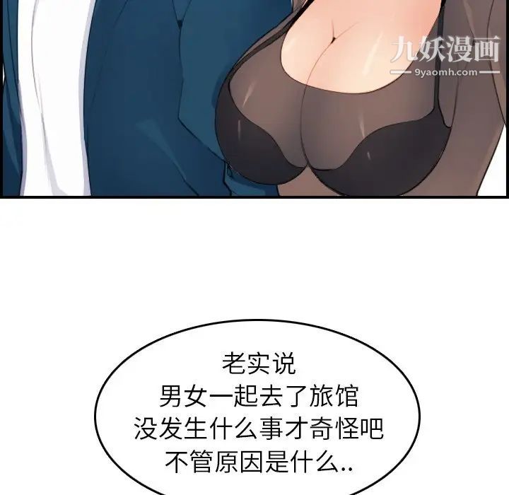 妈妈是女大学生第14话