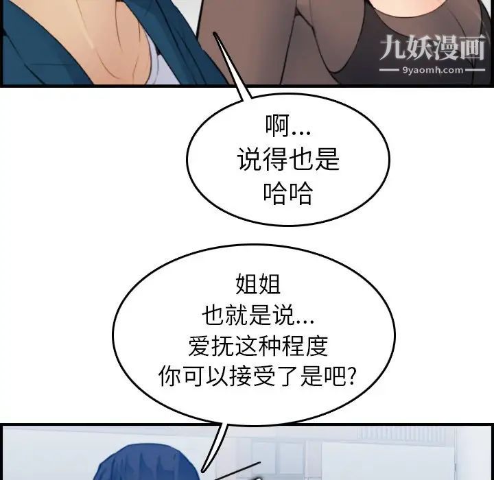 妈妈是女大学生第14话